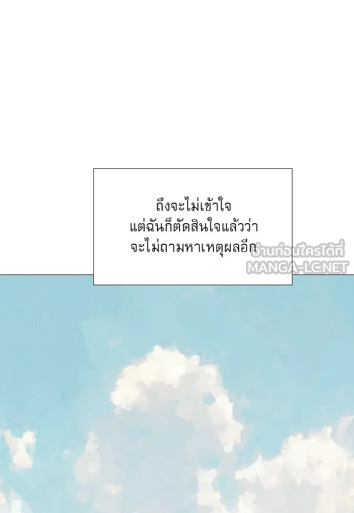 ถ้าไม่ร้อง ก็จงอ้อนวอนซะ ตอนที่ 13 รูปที่ 51