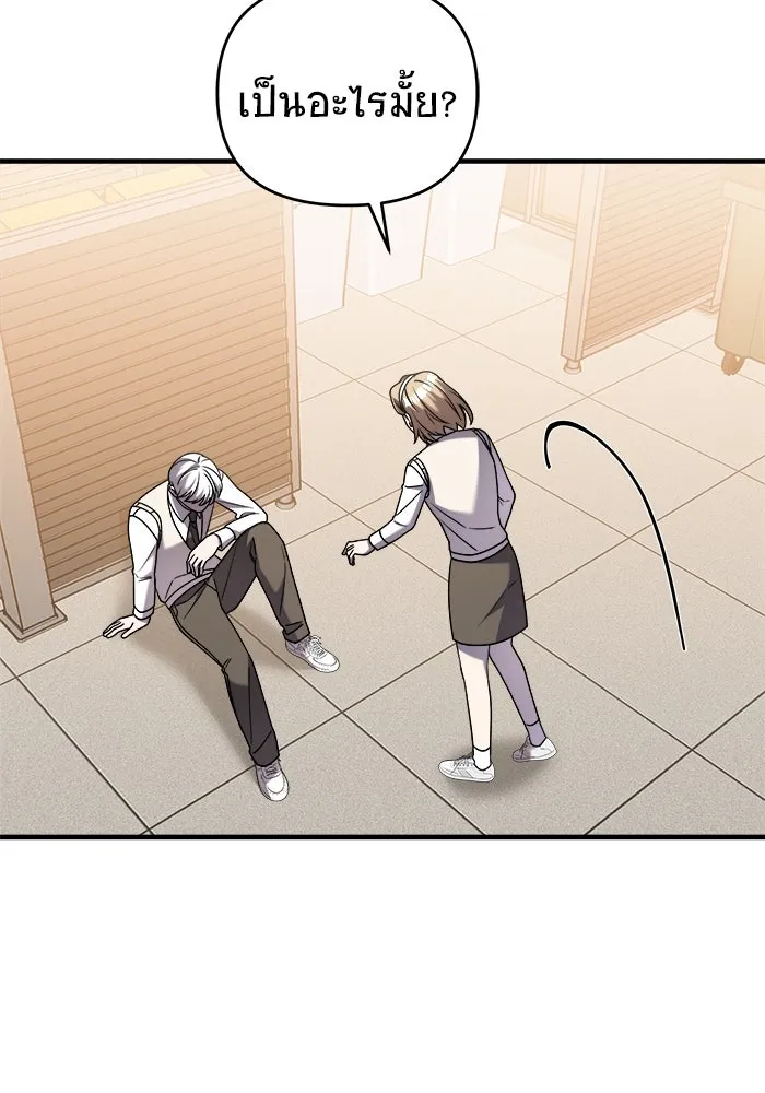 วายร้ายก็อยากมีรัก ตอนที่ 31 รูปที่ 106