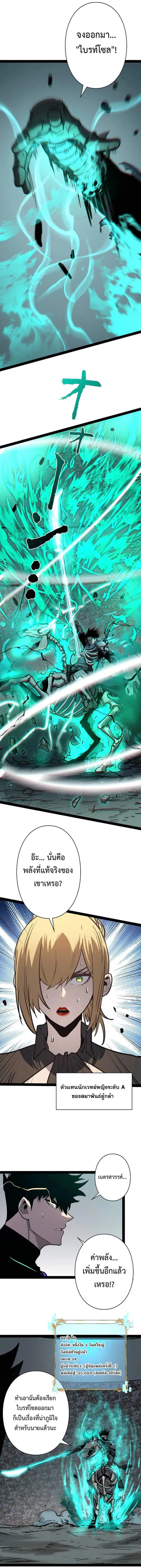 Become the Strongest Hero Through the Cheat System กลายเป_นฮ_โร_ท_แข_งแกร_งท_ส_ดด_วยระบบโกงส_ดเทพ ตอนที่ ตอนที่ 88 รูปที่ 9