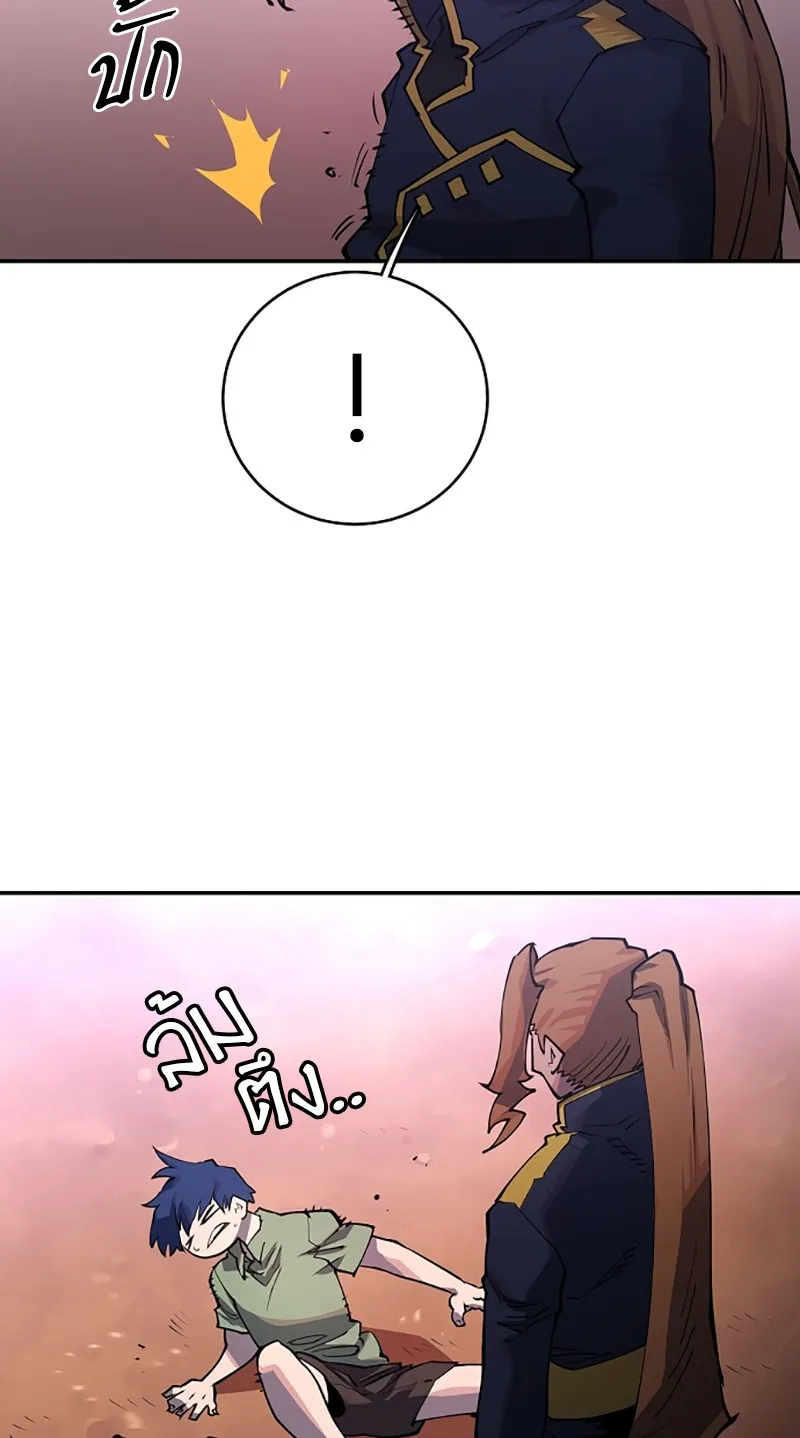 Player ตอนที่ 14 รูปที่ 41