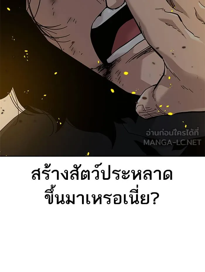 To not die ตอนที่ 63 รูปที่ 144