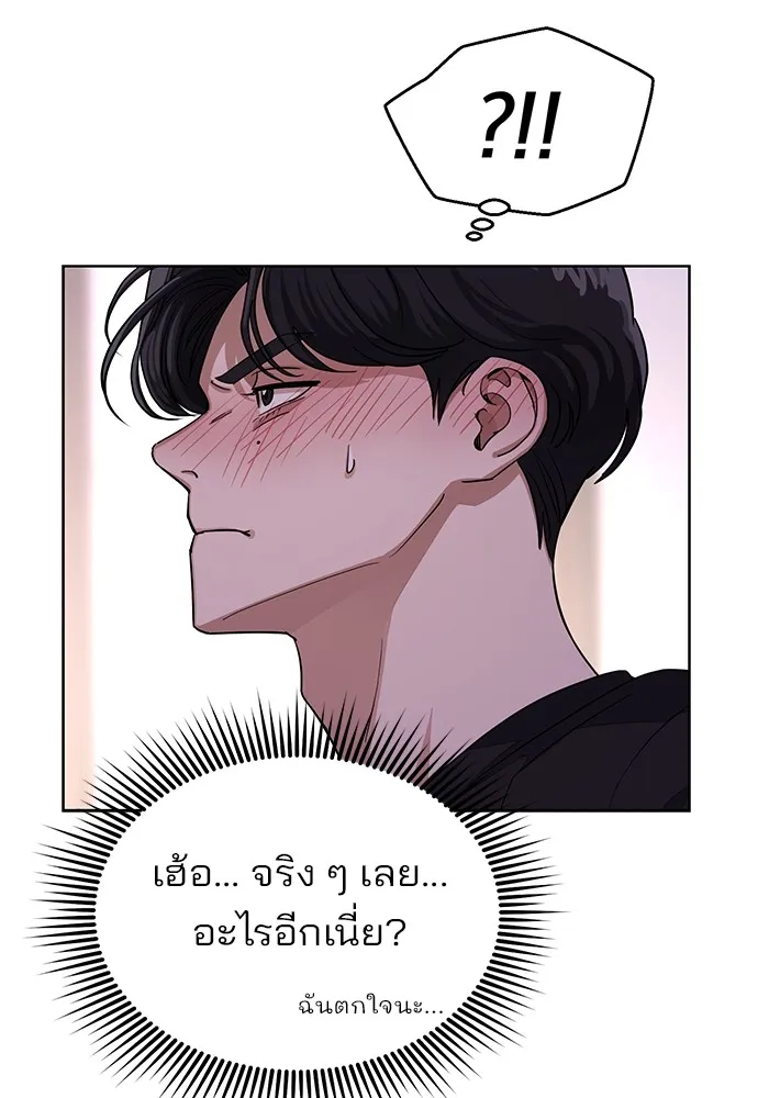 ความรักของอิซอบ ตอนที่ 9 รูปที่ 64