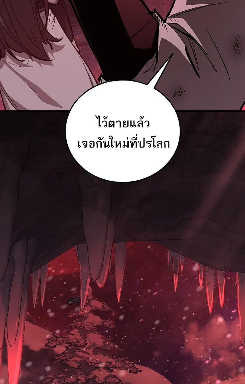 Childhood Friend of the Zenith สหายว_ยเยาว_ของข_าแข_งแกร_งท_ส_ดในใต_หล_า ตอนที่ ตอนที่ 79 รูปที่ 22