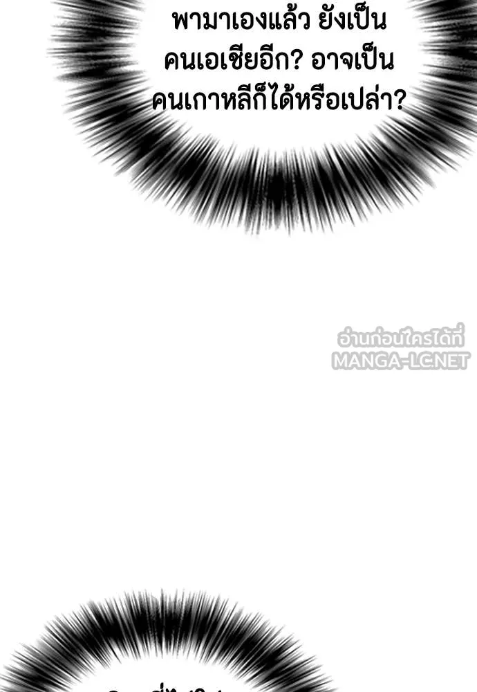 หมาหัวเน่า ตอนที่ 163 รูปที่ 13