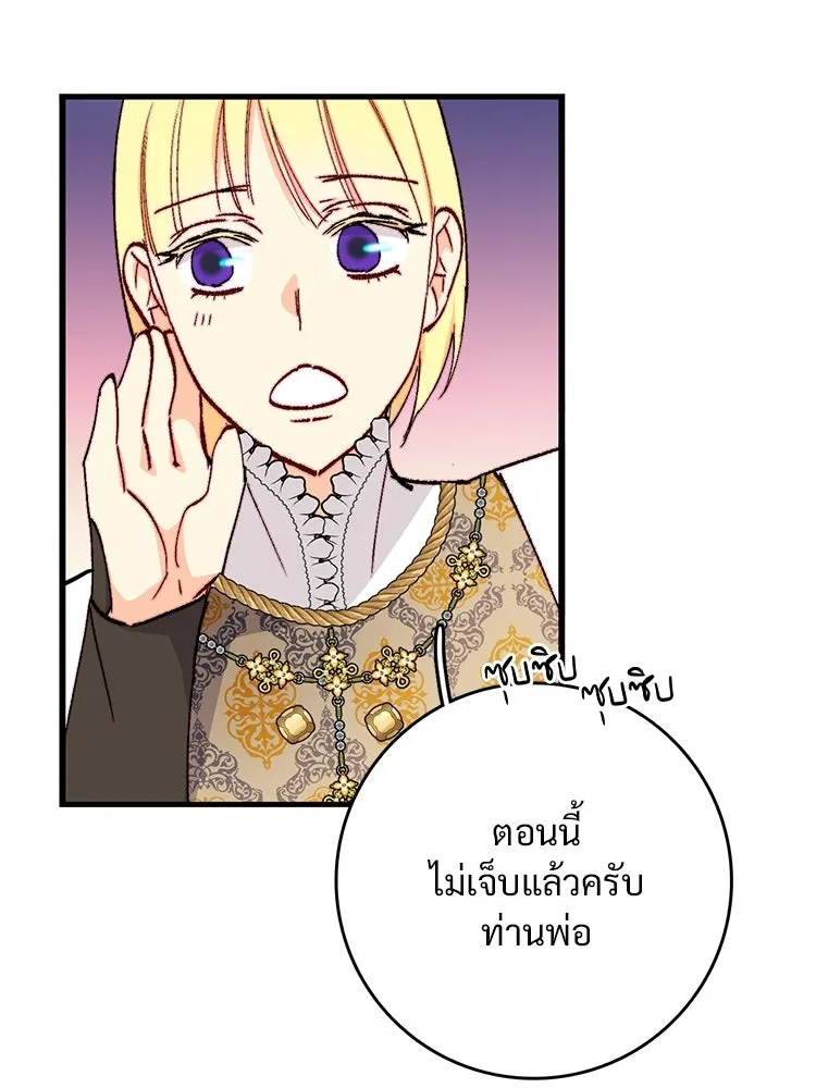 Bring the Love ตอนที่ ตอนพิเศษ 1 รูปที่ 43