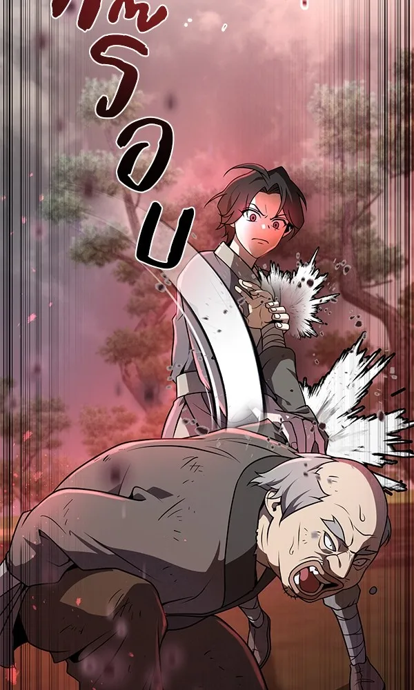 พอแล้วขันที อยากมีเจ้าโลก ตอนที่ 1 รูปที่ 98