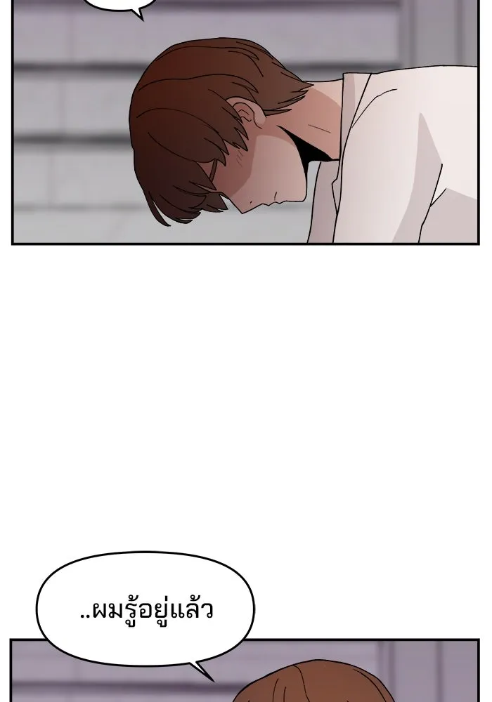 ห้องเรียนสาวแสบ ตอนที่ 39 รูปที่ 95