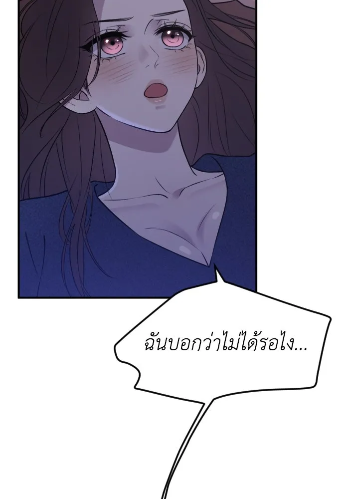 รักไร้ราคา ตอนที่ 19 รูปที่ 25