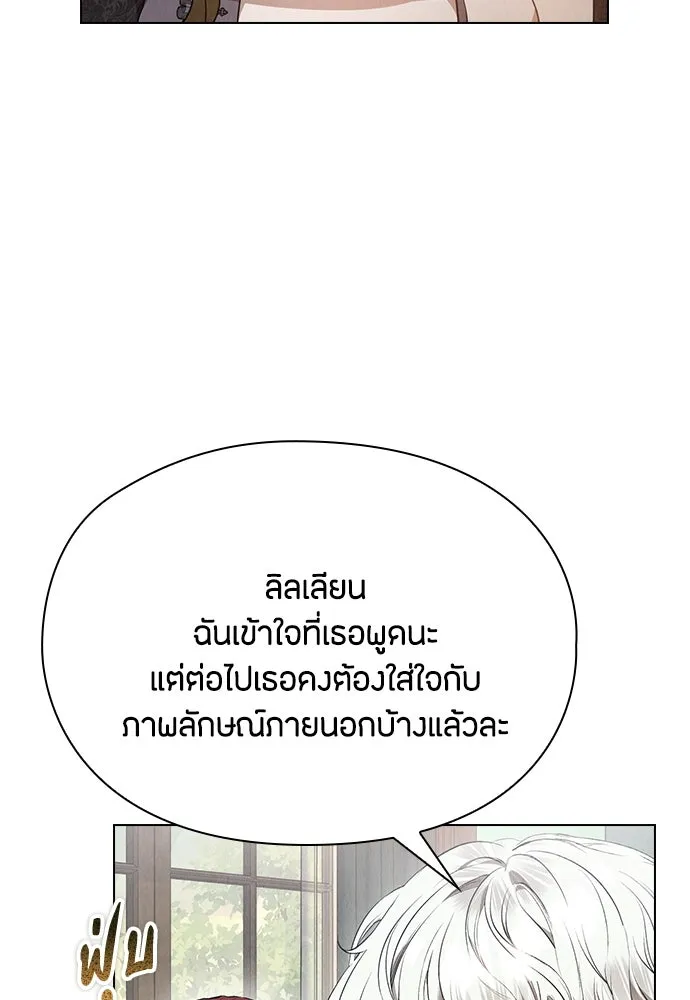 ลูกสาวตัวปลอมของท่านดยุก ตอนที่ 27 รูปที่ 95
