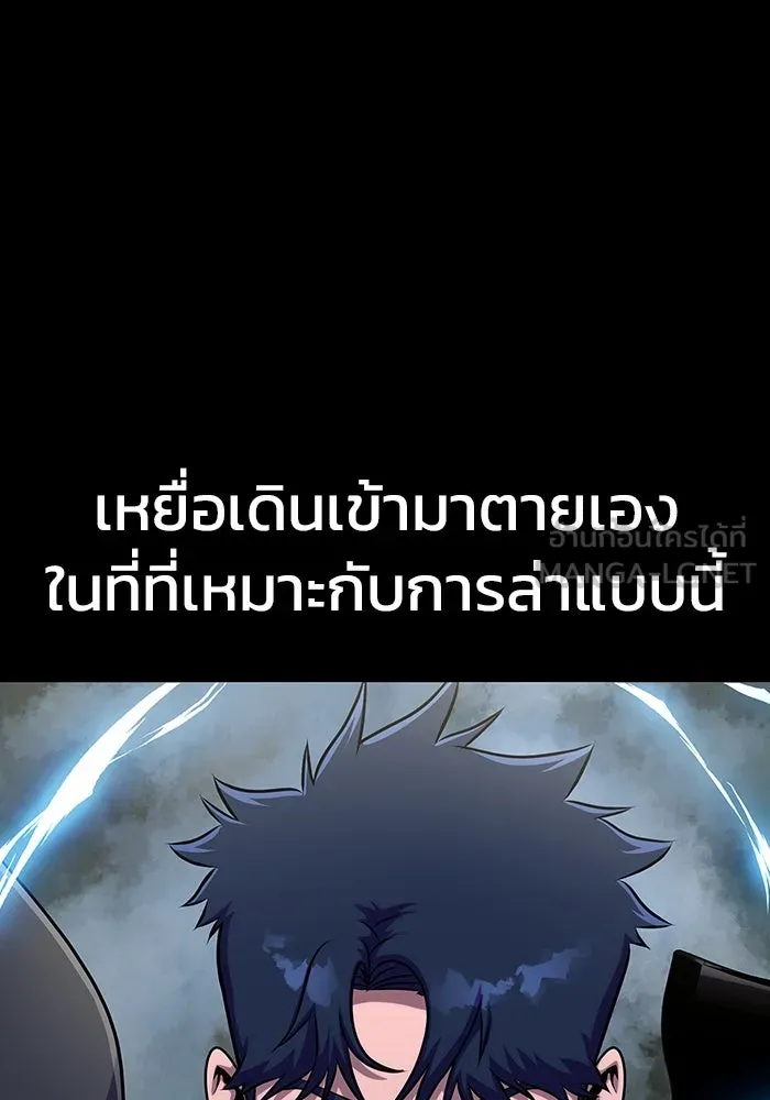 เพลเยอร์นักกินเหล็ก ตอนที่ 11 รูปที่ 57