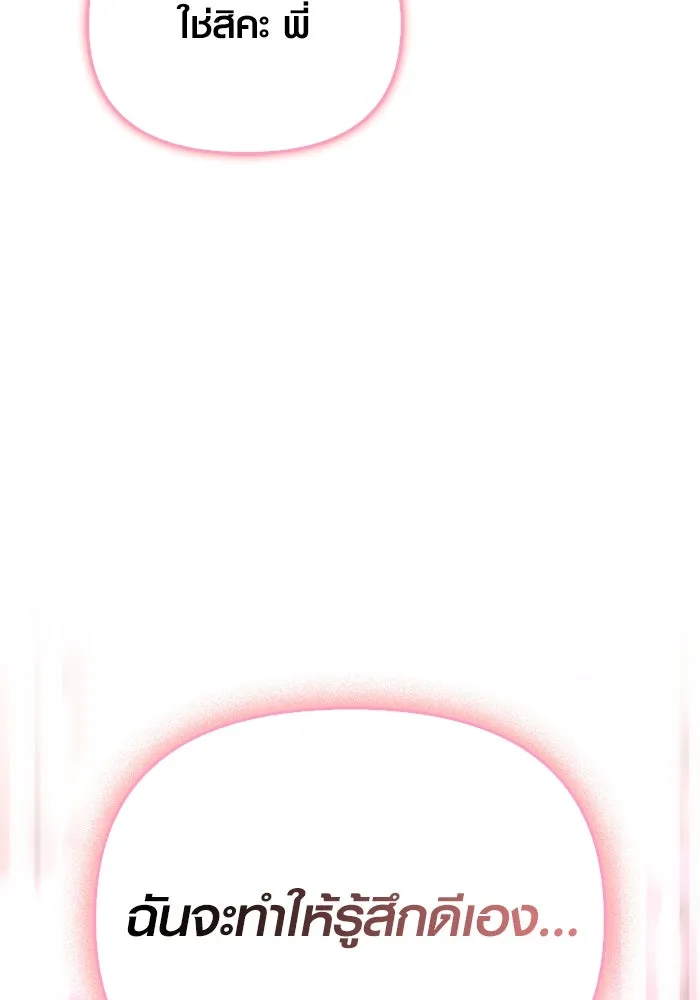 เอาชีวิตรอดในเกมฉบับคนเถื่อน ตอนที่ 46 รูปที่ 101