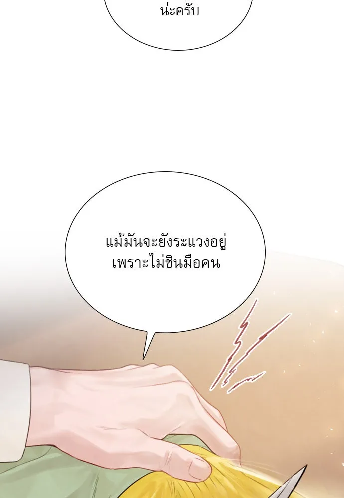 ถ้าไม่ร้อง ก็จงอ้อนวอนซะ ตอนที่ 11 รูปที่ 76