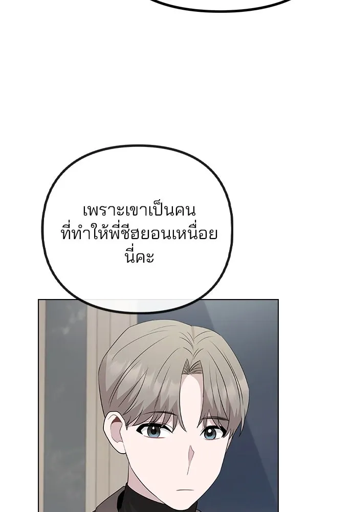 รักผิดแผน ตอนที่ 76 รูปที่ 80