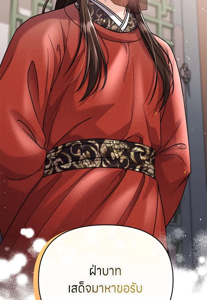 ข้าเนี่ยนะเป็นพระสนม ตอนที่ 31 ข้ายังไม่ได้เตรียมใจ รูปที่ 10