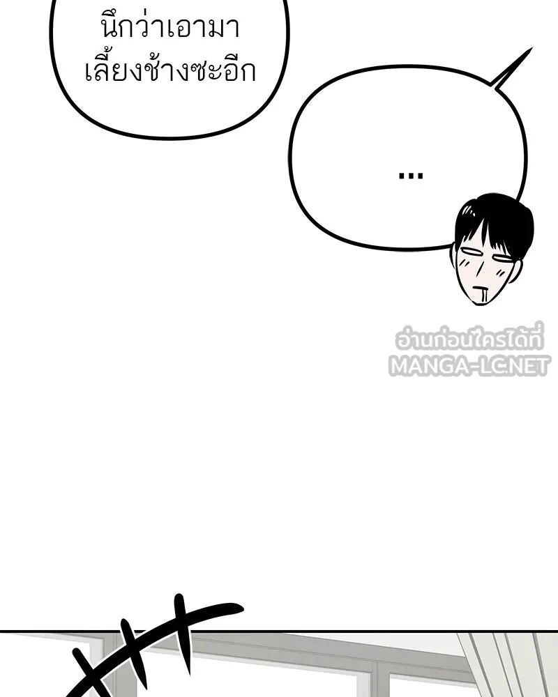 สี่สาวชาวกี ตอนที่ 15 ชมรมละคร (3) รูปที่ 45