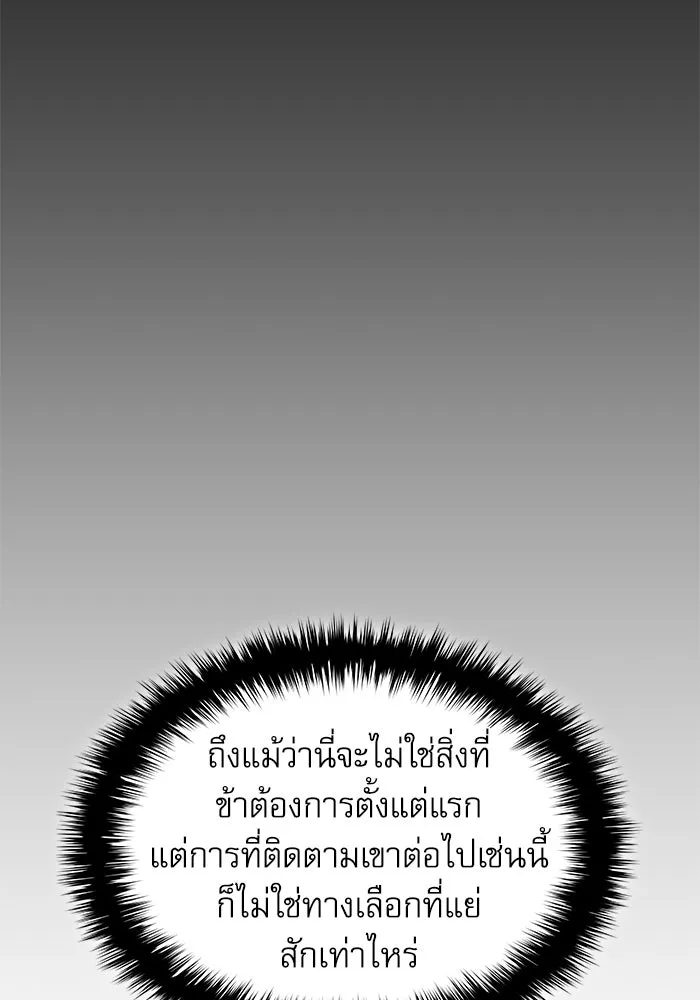ลับลางลวง ตอนที่ 26 ข้อตกลง รูปที่ 148