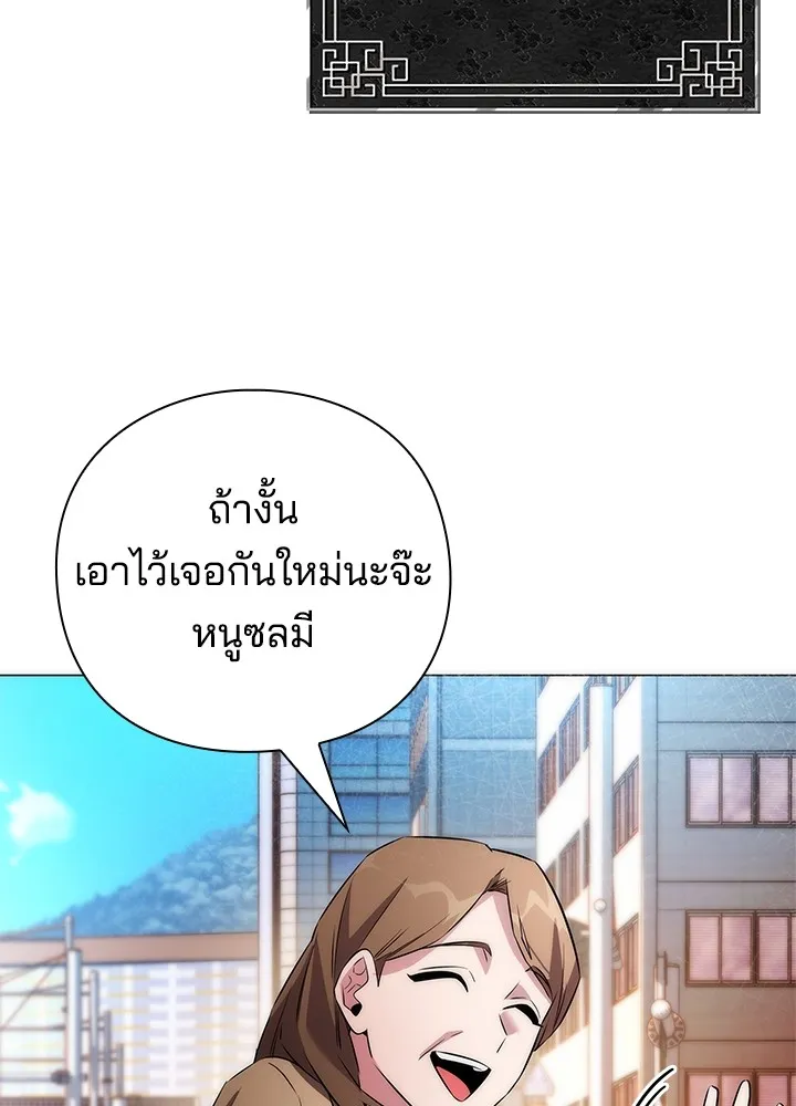 คืนแห่งโทแกบี ตอนที่ 44 รูปที่ 47