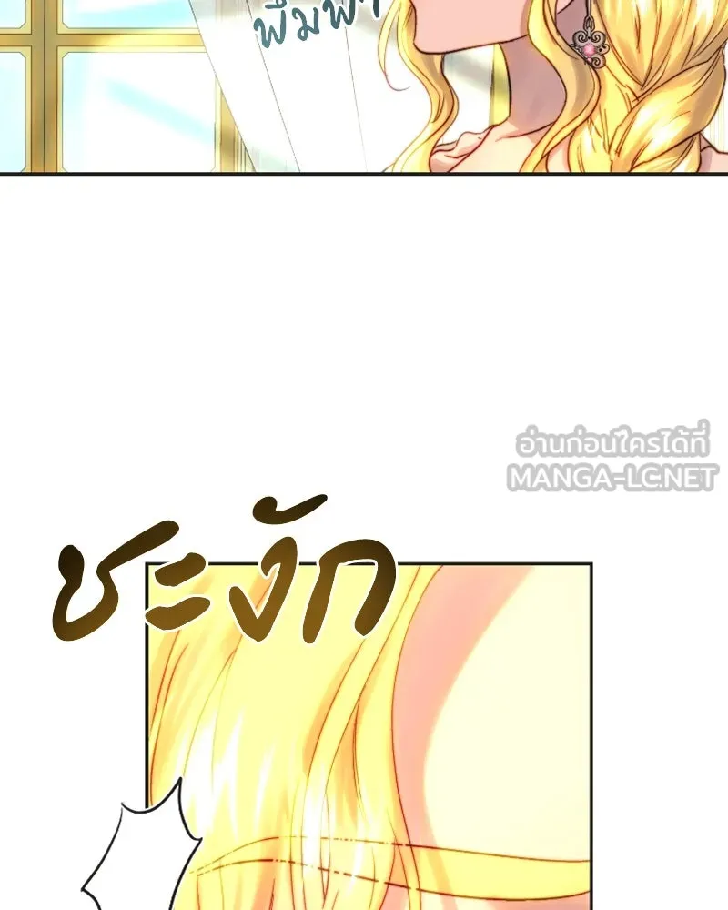 เจ้าหญิงคลั่งแห่งวังหลวง ตอนที่ 52 รูปที่ 99