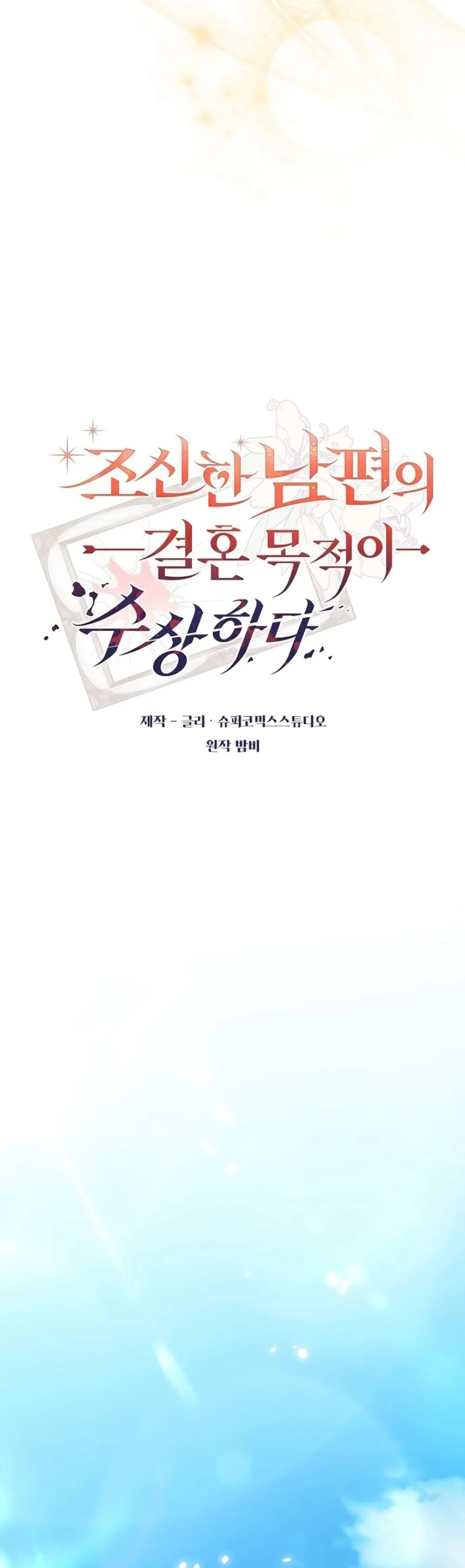 Manga-lc-com อ่านมังงะ อ่านการ์ตูน ออนไลน์ ฟรี Marriage With A Suspiciously Demure Husband ตอนที่ 1 2 3 4 5 6 7 8 9 10 11 12 13 14 ฟรี ไม่มีโฆษณา Manga-lc - อ่าน มังงะ อ่าน การ์ตูน ออนไลน์ อ่านมังงะ ฟรี