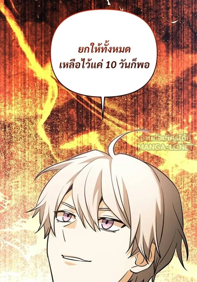 อัศวินดำล่าท้าเวลา ตอนที่ 138 รูปที่ 114