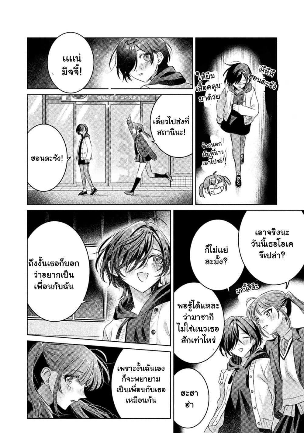 Manga-lc-com อ่านมังงะ อ่านการ์ตูน ออนไลน์ ฟรี Mietemasu yo! Aizawa-san ตอนที่ 1 2 3 4 5 6 7 8 9 10 11 12 13 14 ฟรี ไม่มีโฆษณา Manga-lc - อ่าน มังงะ อ่าน การ์ตูน ออนไลน์ อ่านมังงะ ฟรี