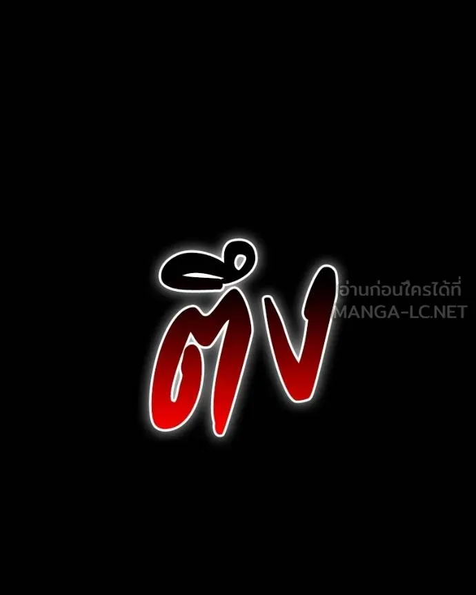 มือสังหารพันธุ์อมตะ ตอนที่ 25 รูปที่ 155