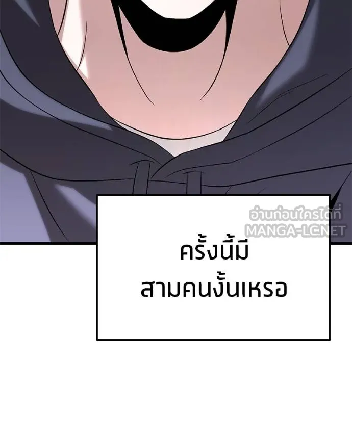 โทษที พื้นที่นี้ ตอนที่ 19 รูปที่ 72