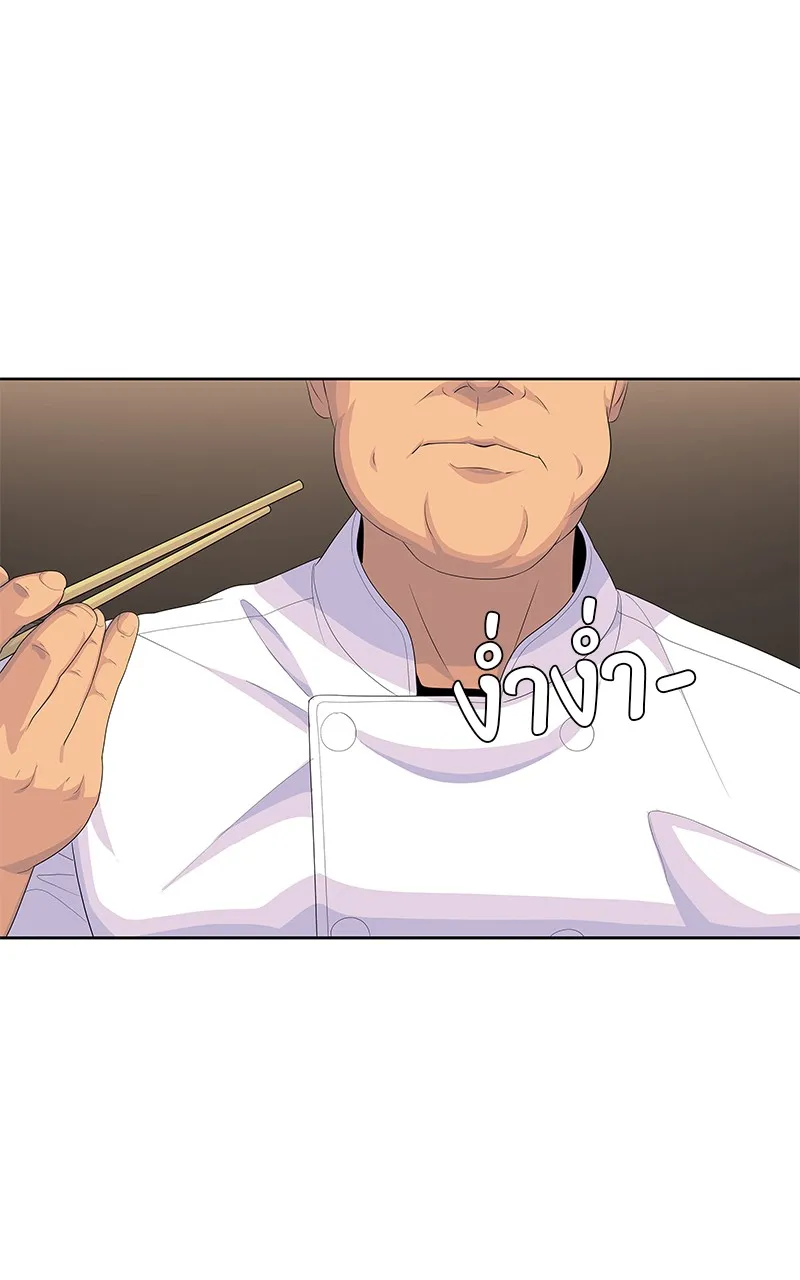 บันทึกครัวค่ายทหาร ตอนที่ 208 รูปที่ 79