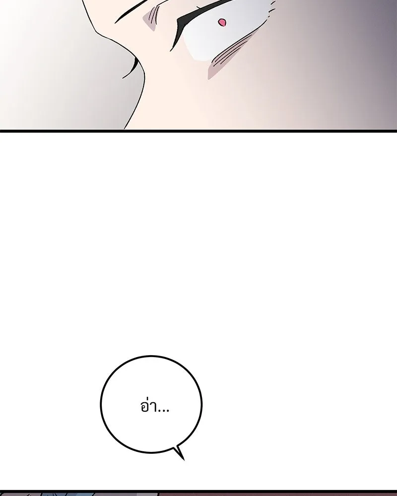 ข้าต้องไม่ใช่พระชายา ตอนที่ 82 รูปที่ 103