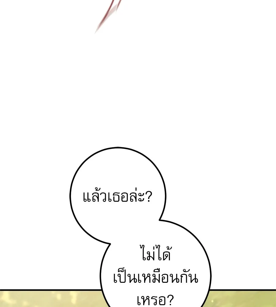 เรือนจำรัก ตอนที่ 91 (ตอนจบ) รูปที่ 52