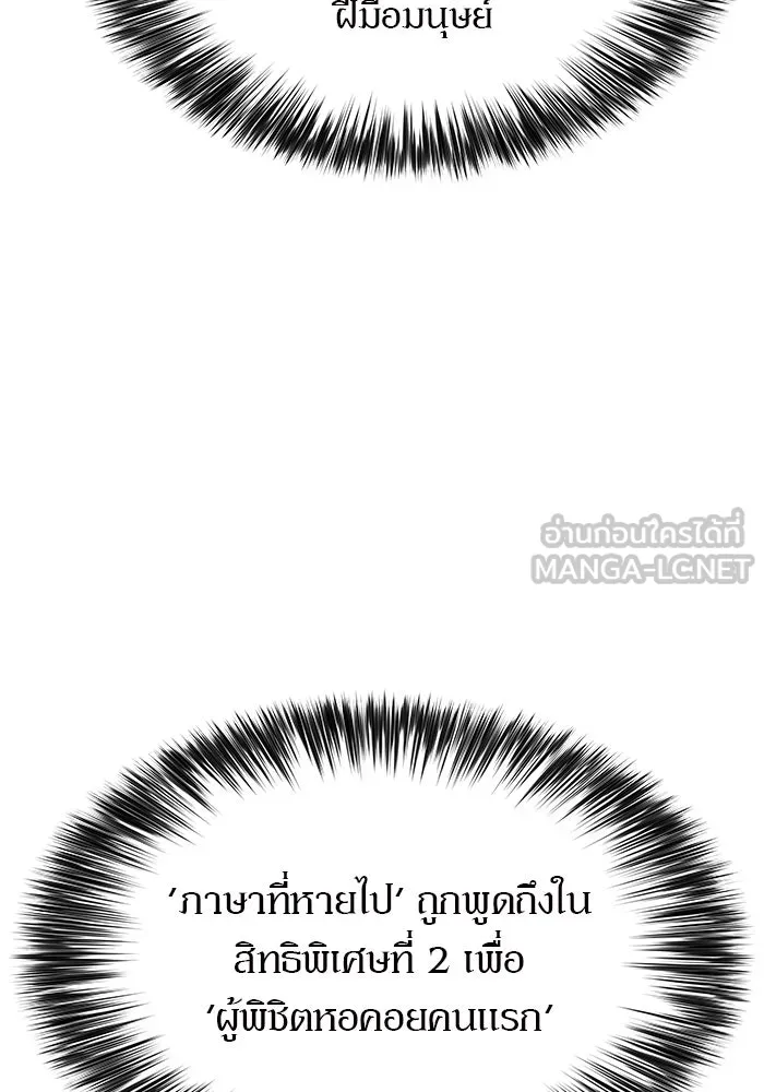 ผู้เล่นหน้าใหม่เลเวลแมกซ์ ตอนที่ 161 vlog ชีวิตประจำวันในยุโรป (1) รูปที่ 141