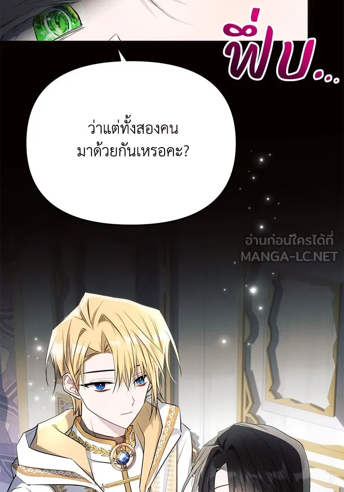 แอชสตาร์ต ตอนที่ 39 รูปที่ 108
