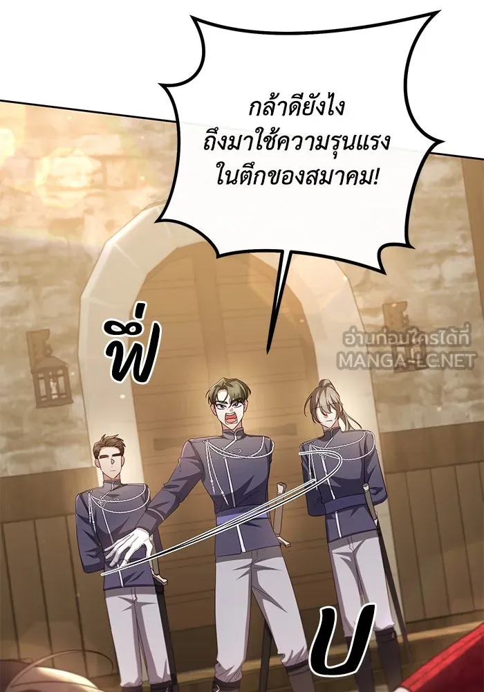 อยู่ดี ๆ ก็มีนางเอกนิยายเป็นเพื่อนบ้าน ตอนที่ 8 รูปที่ 27