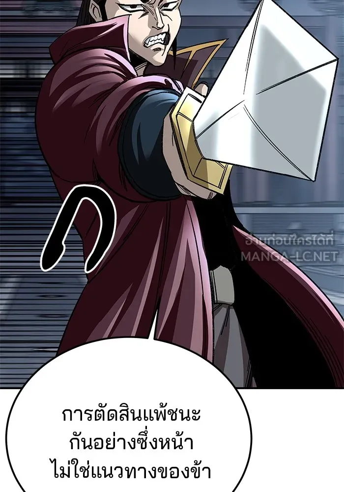 คุณปู่จอมยุทธกับหลานสาวสุดแกร่ง ตอนที่ 29 รูปที่ 135