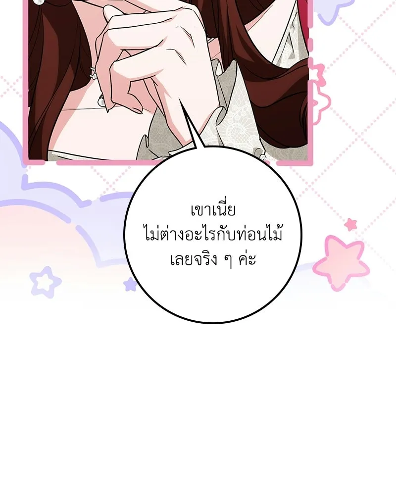ดัชเชสเชลย ตอนที่ 68 รูปที่ 13
