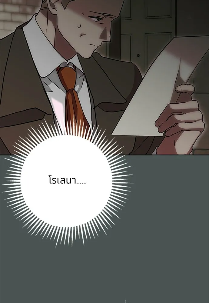 คมเขี้ยวชำระแค้น ตอนที่ 26 รูปที่ 34