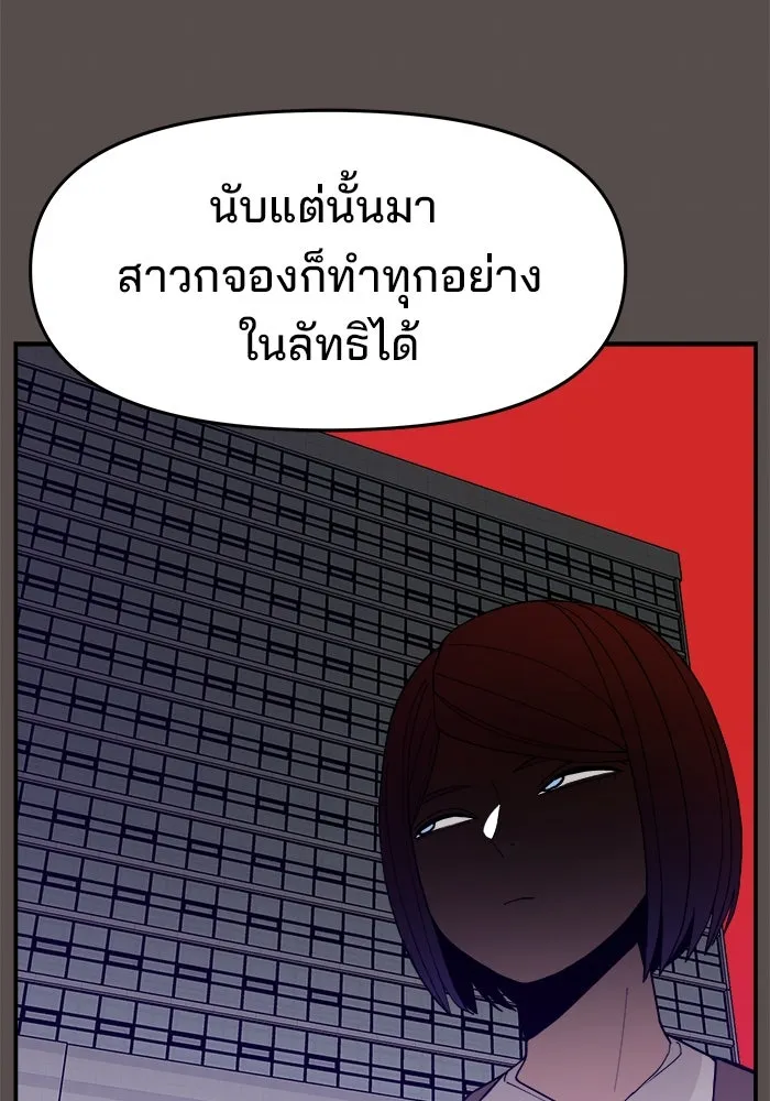 ห้องเรียนสาวแสบ ตอนที่ 66 รูปที่ 95