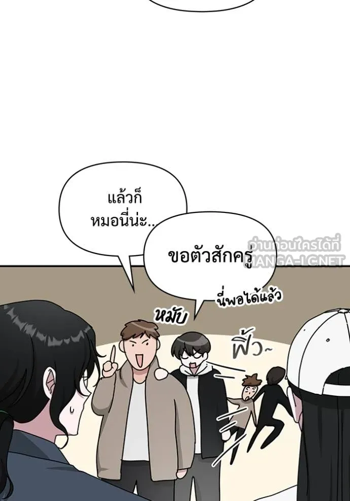 ฉันเนี่ยนะ ตอนที่ 34 รูปที่ 85