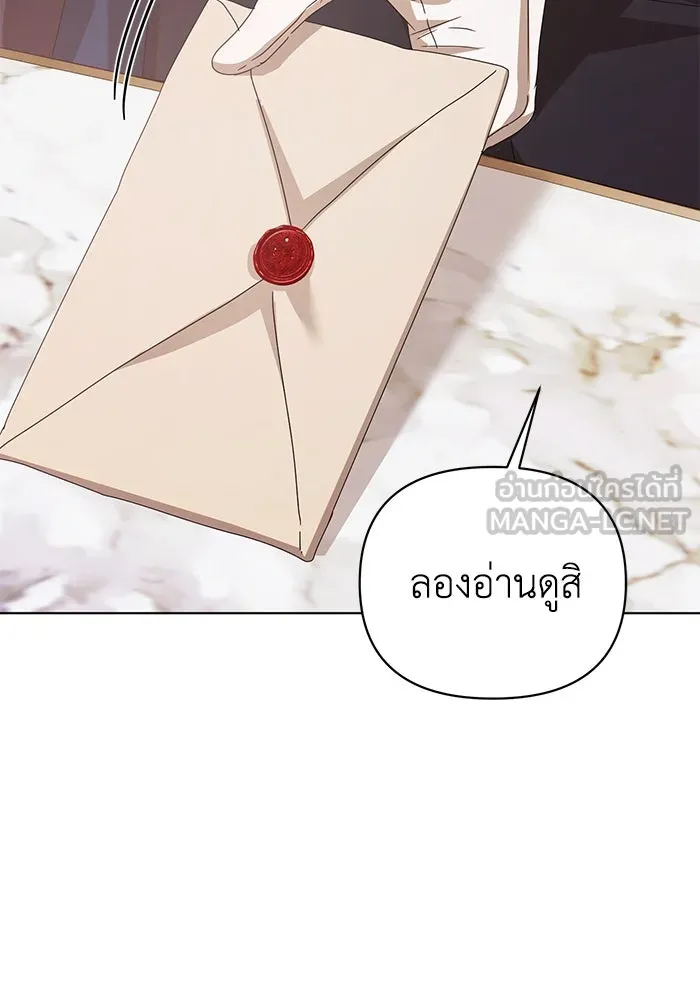 ชีวิตใหม่ในตระกูลมือสังหาร ตอนที่ 38 รูปที่ 54