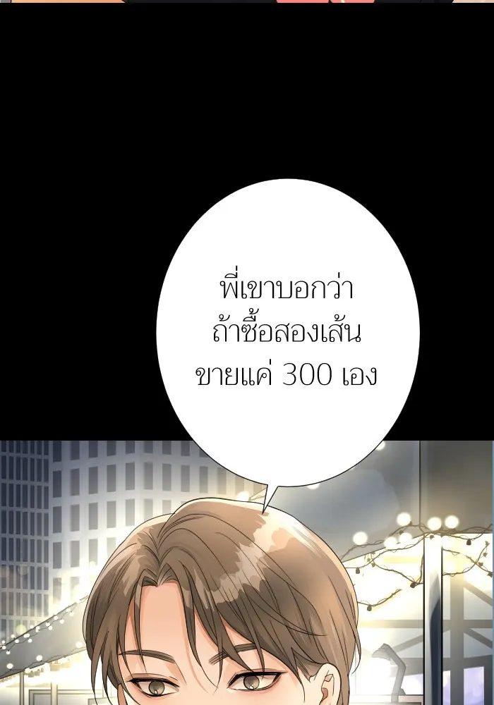 2nd Love หนุ่มเฮ้วสาวbrเปรี้ยวรักเดียวโด ตอนที่ 14 รูปที่ 38