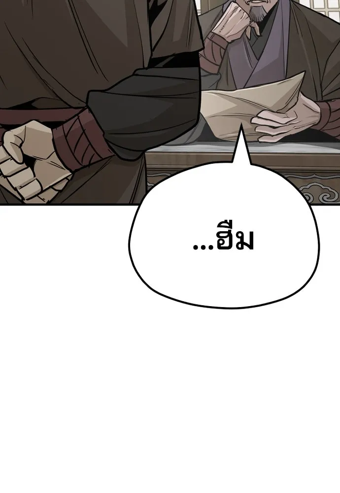 เส้นทางสู่เทพมาร ตอนที่ 38 รูปที่ 124