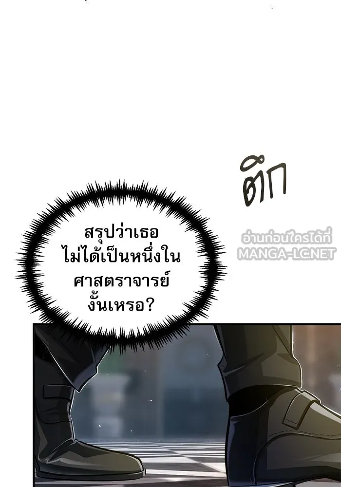 ศาสตราจารย์จำเป็นแห่งอะคาเดมี ตอนที่ 41 รูปที่ 99