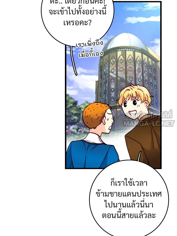 Bring the Love ตอนที่ 142 รูปที่ 18