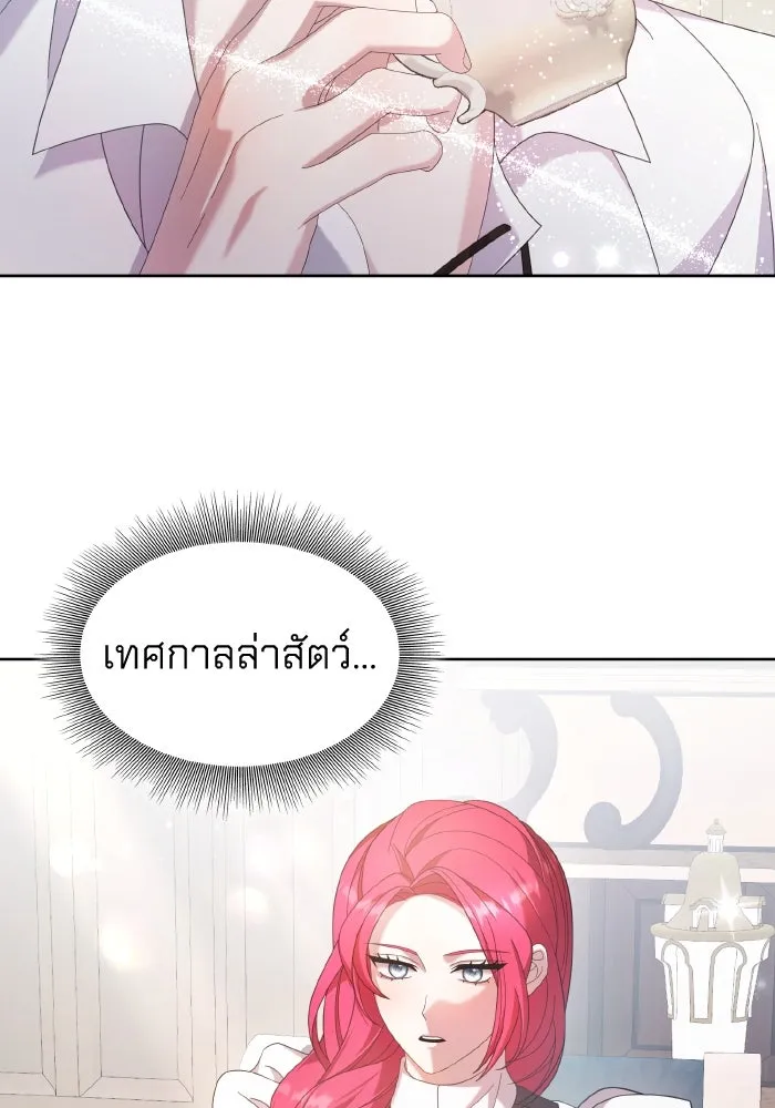 ทำแบบนี้ไม่ได้เพคะ องค์ชาย ตอนที่ 39 รูปที่ 29