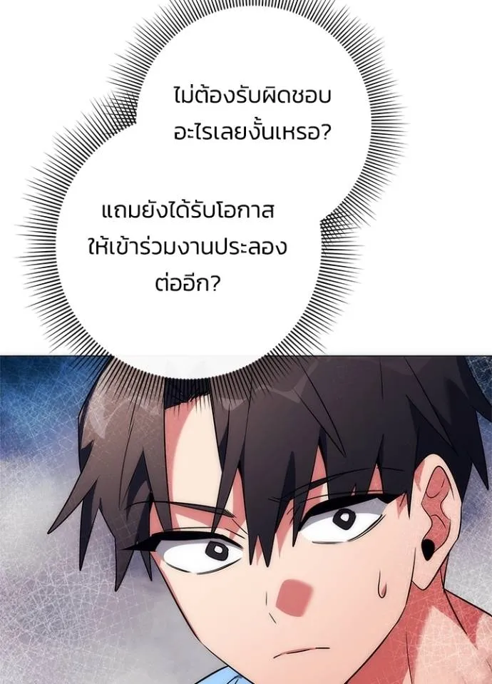 คืนแห่งโทแกบี ตอนที่ 53 รูปที่ 37