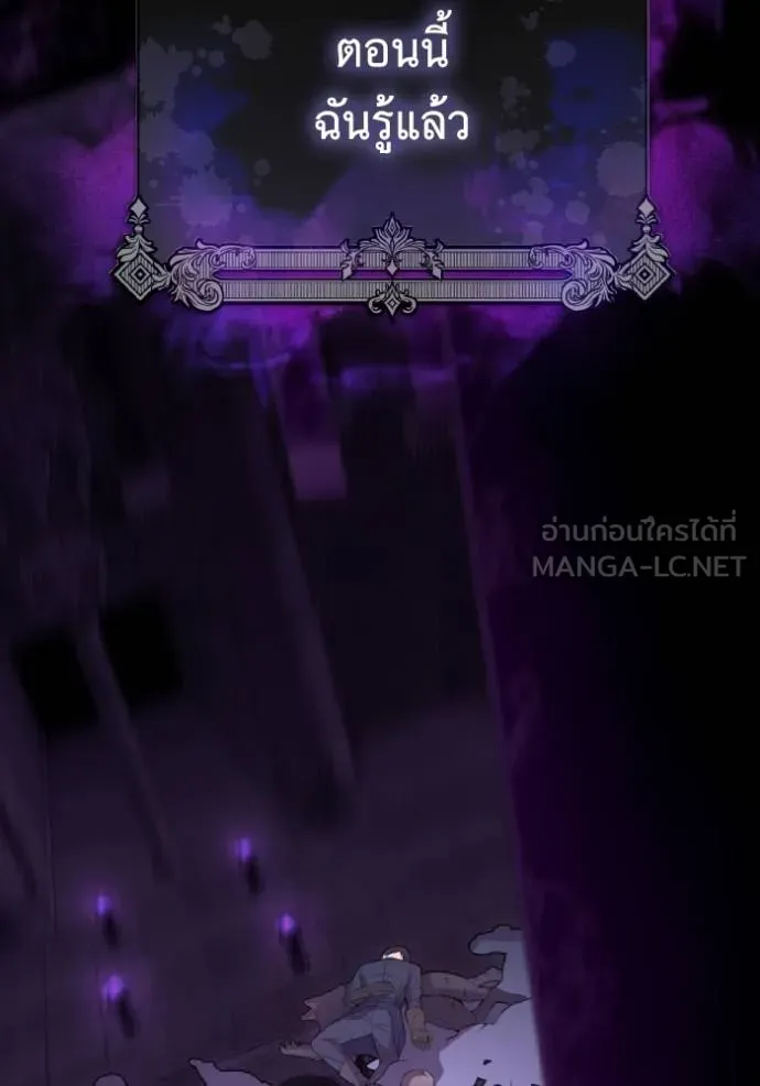 ราชินีจอมมาร ตอนที่ 16 รูปที่ 122