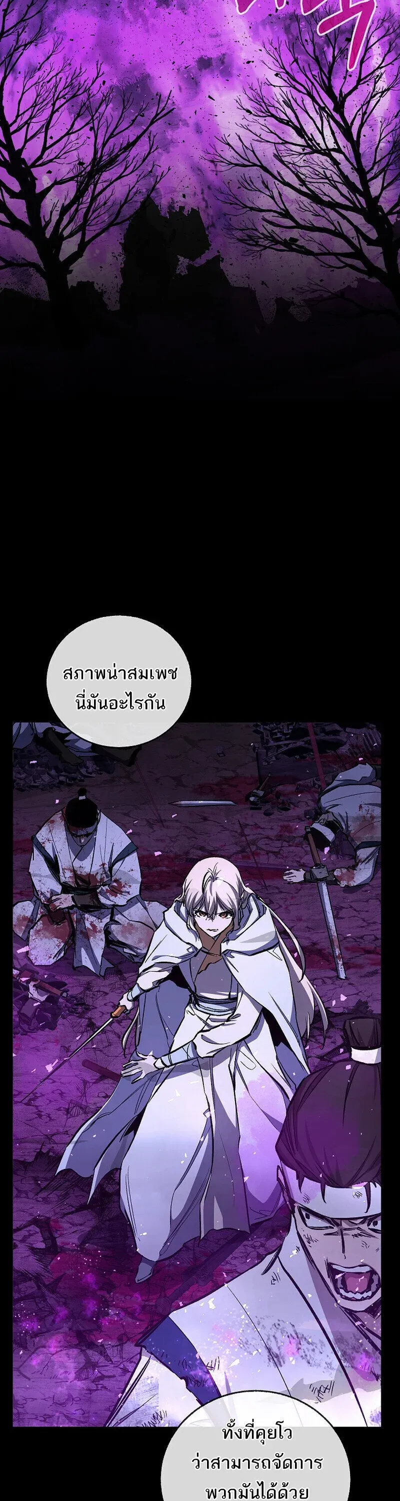 Childhood Friend of the Zenith สหายว_ยเยาว_ของข_าแข_งแกร_งท_ส_ดในใต_หล_า ตอนที่ ตอนที่ 89 รูปที่ 2