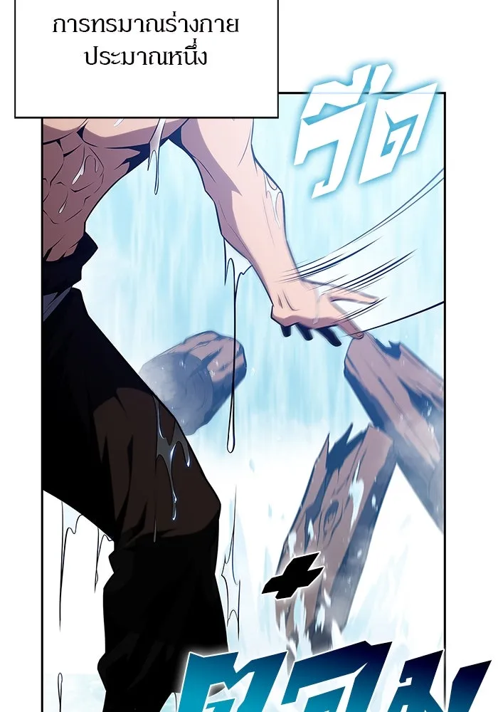 ผู้เล่นหน้าใหม่เลเวลแมกซ์ ตอนที่ 171 วิธีฝึกของรอยัลเพลเยอร์ (1) รูปที่ 47