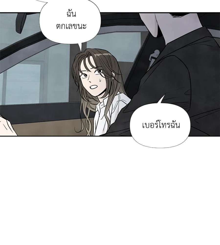 เหตุผลของคนไม่อยากอยู่ ตอนที่ 44 รูปที่ 11