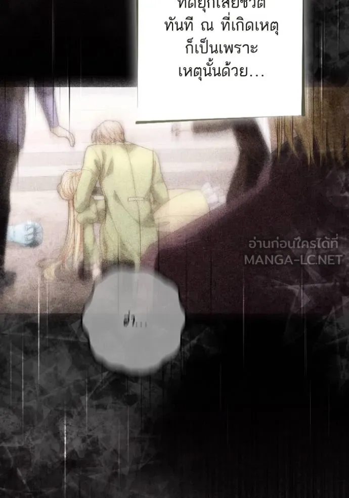 การแต่งงานครั้งใหม่ข ตอนที่ 195 รูปที่ 21